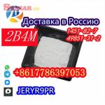 safe delivery to moscow bromeketone4 1451-82-7